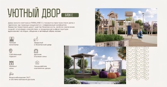 Акмолинская область, Астана, Есильский район