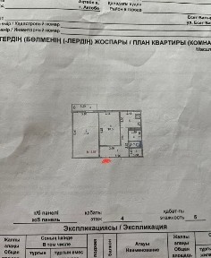Актюбинская область, Актобе, Есет батыра