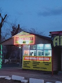 Мини кафе сатылады