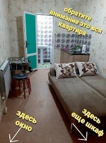Сдам квартиру 15 м² маленькая в 11мкр в 25-ти этажке Ажары