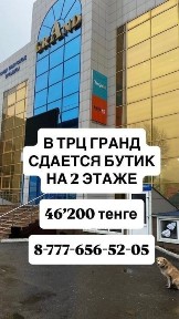 Акмолинская область, Щучинск