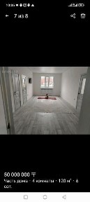 Каланың ортасынан жер уй сатылады