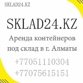 Сдам в аренду 40футовые контейнера