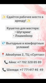 Алматинская область, Алматы, Жетысуский район