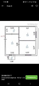 Продам квартиру жана куат