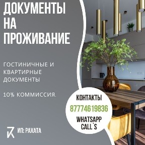 Павлодарская область, Экибастуз