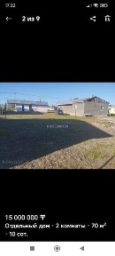 Продам жилую времянку