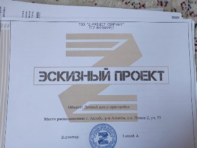 Продам дачу Акжар