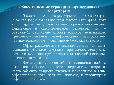 Западно-Казахстанская область, Мичуринское