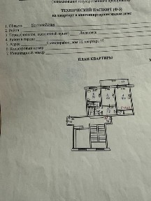 Костанайская область, Лисаковск