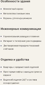 Квартиру в Аккенте