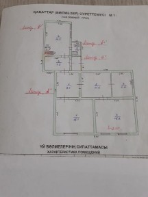 Продам дом в селе Байдибек Би