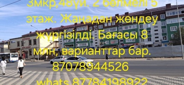 Атырауская область, Кульсары