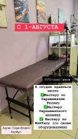 Восточно-Казахстанская область, Усть-Каменогорск, 45-я аптека