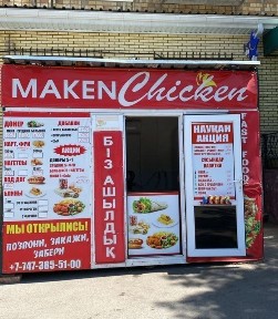 Срочно продается донерная