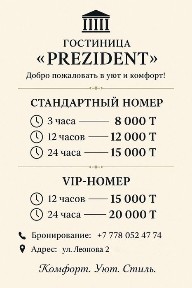 Алматинская область, Алматы, Алмалинский район