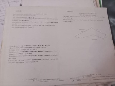 СРОЧНО ПРОДАМ ЗЕМЛЮ ПОД христьянское хозяйство