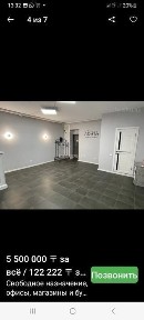 Аренда комерческого помещения