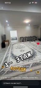 Аренда коттедж, той, құдалық, құдайы ас. Гостница