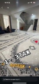 Котедж 610 кв жалға береміз. Тойларға, құдайы астарға заказ аламыз меню