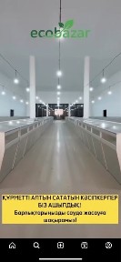 Эко базар место золотой павильон алтын экобазар куаныш базар орын