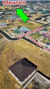 Дом Курсай Срочно