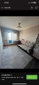 Павлодарская область, Экибастуз