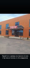 Сдаётся в аренду