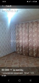 Актюбинская область, Актобе, Авиагородок