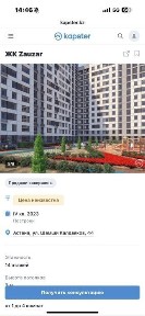 Акмолинская область, Астана, Есильский район