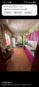 Үй Жетысай каласы