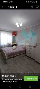 Продаю квартиру на 9 этаже!