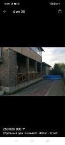 Продам дом с коммерческим зданием с действующем сто.