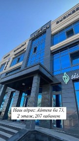 Аренда кушетка помесячно