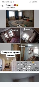 Продам дом габидена мустафина срочноо