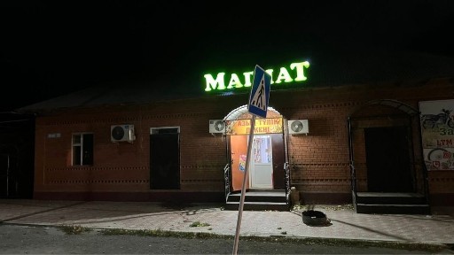 Магнат магазины арендага беріледі