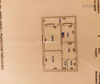 Продам 2 комнатную квартиру