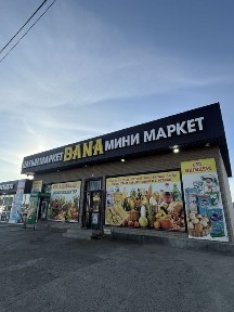 Продуктовыи магазин жол боиында