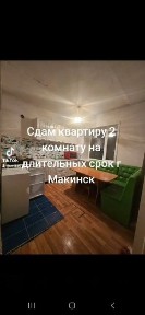 Квартира в аренду, долгосрочную