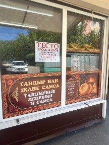 Костанайская область, Костанай