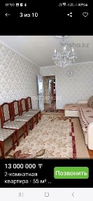 Продаётся квартира Маметова 18, 5-этаж