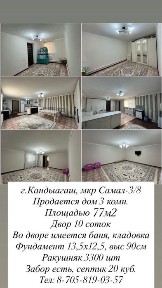 Продам частный дом