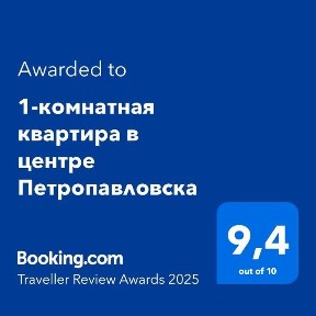 Петропавловск, ул. Нурсултана Назарбаева 107