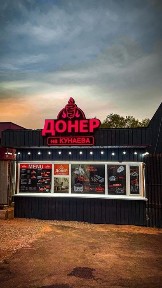 Продам киосык для донерной