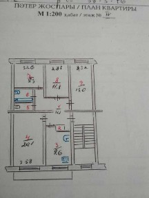 Продаётся 4-х комнатная квартира