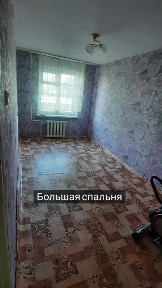 Продам 3х комнатную квартиру