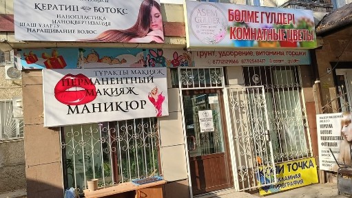 Помещение для любого типа деятельности