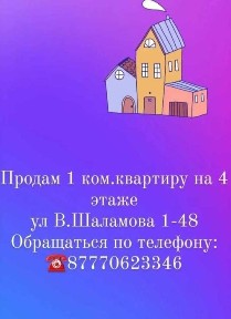 Восточно-Казахстанская область, Шемонаиха