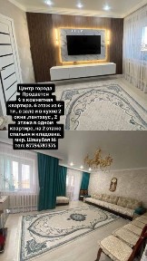 Квартира в центре