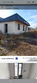 Недвижимость частный сектор